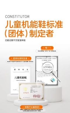 529爱足日 基诺浦携手爱足专家，用科技守护孩子足部健康